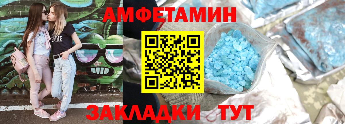 АМФ  Amphetamine VHQ  Вход с VPN  Дзержинск 