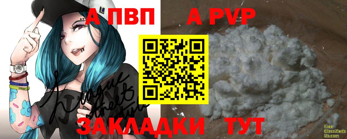 A-PVP Crystall Дзержинск