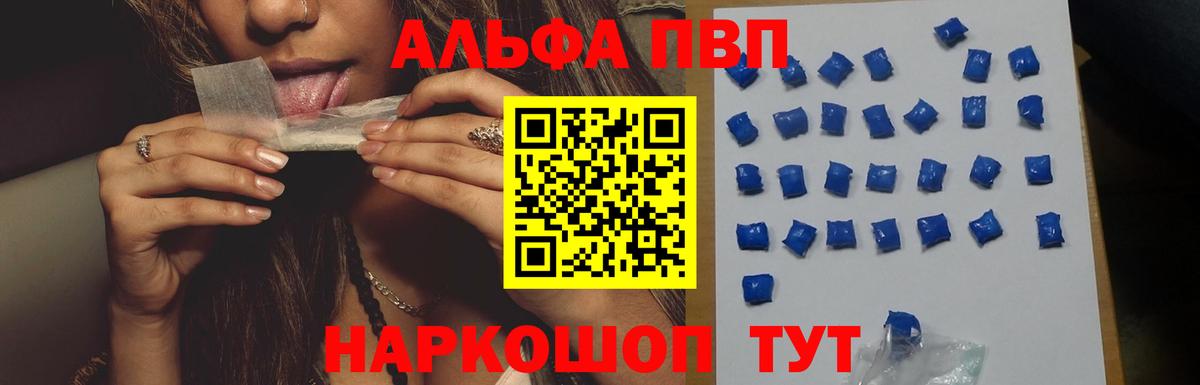 Дзержинск  A PVP Соль  APVP СК  Вход с VPN 