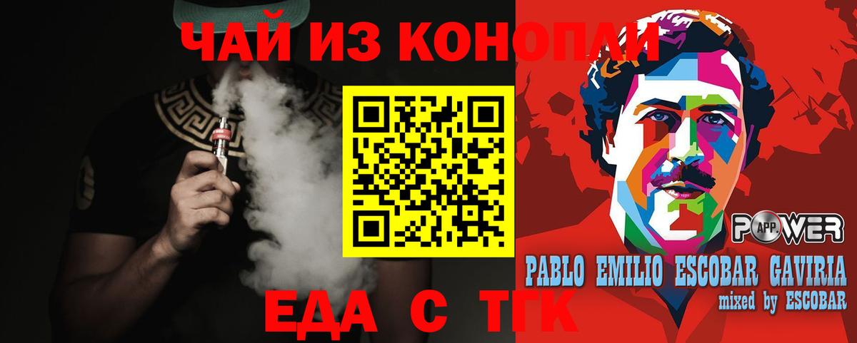 Cannafood конопля Дзержинск