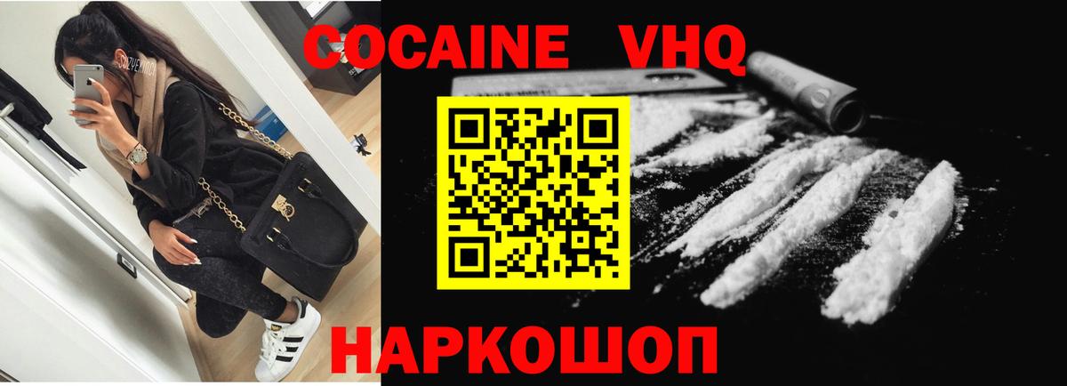 Кокаин FishScale  КОКАИН  Дзержинск  Вход с VPN  Cocaine FishScale 