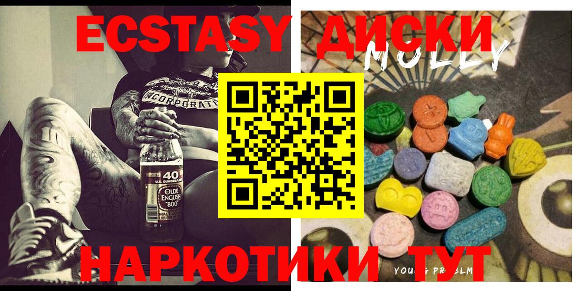 Дзержинск  Экстази 280 MDMA  Вход с VPN 