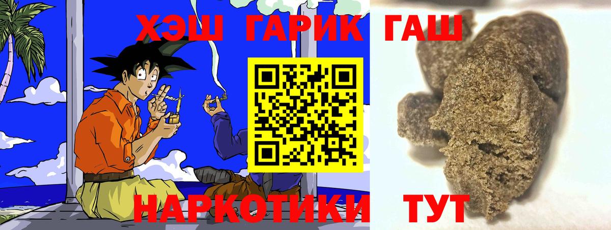 Дзержинск  Гашиш  ГАШ 40% ТГК  Вход с VPN  ГАШ AMNESIA HAZE 