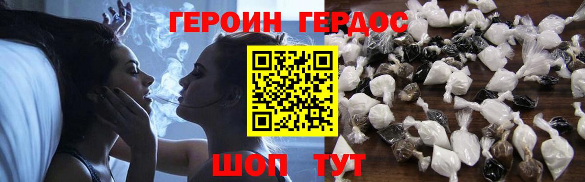 Дзержинск  ГЕРОИН гречка  Вход с VPN 