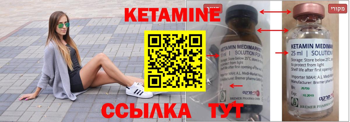 Кетамин VHQ  КЕТАМИН VHQ  Вход с VPN  Дзержинск 