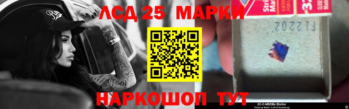 LSD-25 экстази кислота  Вход с VPN  ЛСД экстази кислота  Дзержинск 