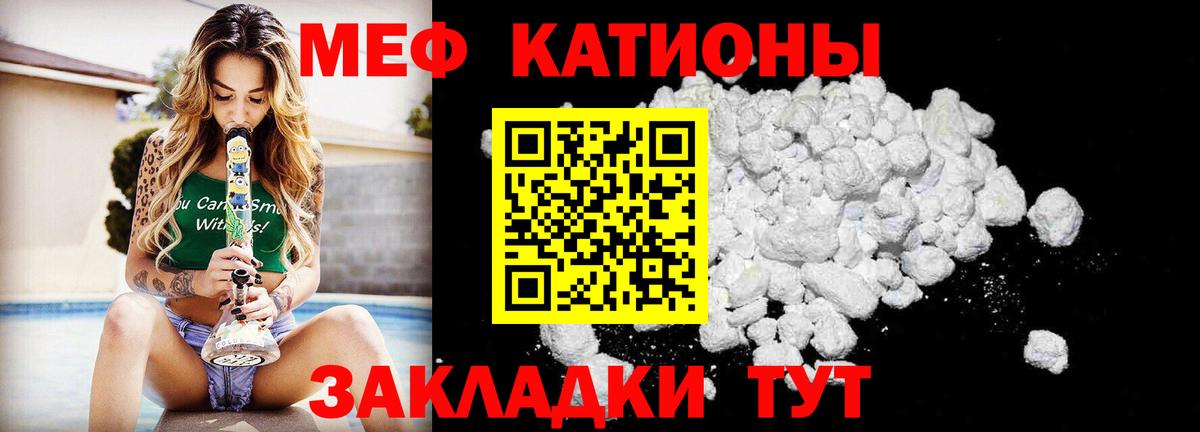 Меф мяу мяу  Дзержинск