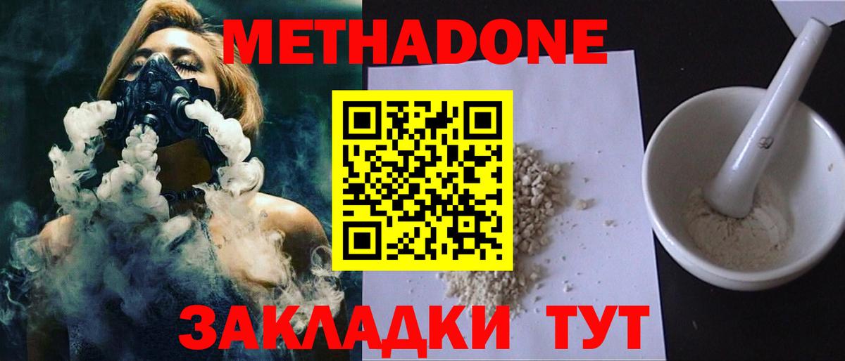 MEGA сайт  МЕТАДОН VHQ  Метадон мёд  Вход с VPN  Дзержинск 