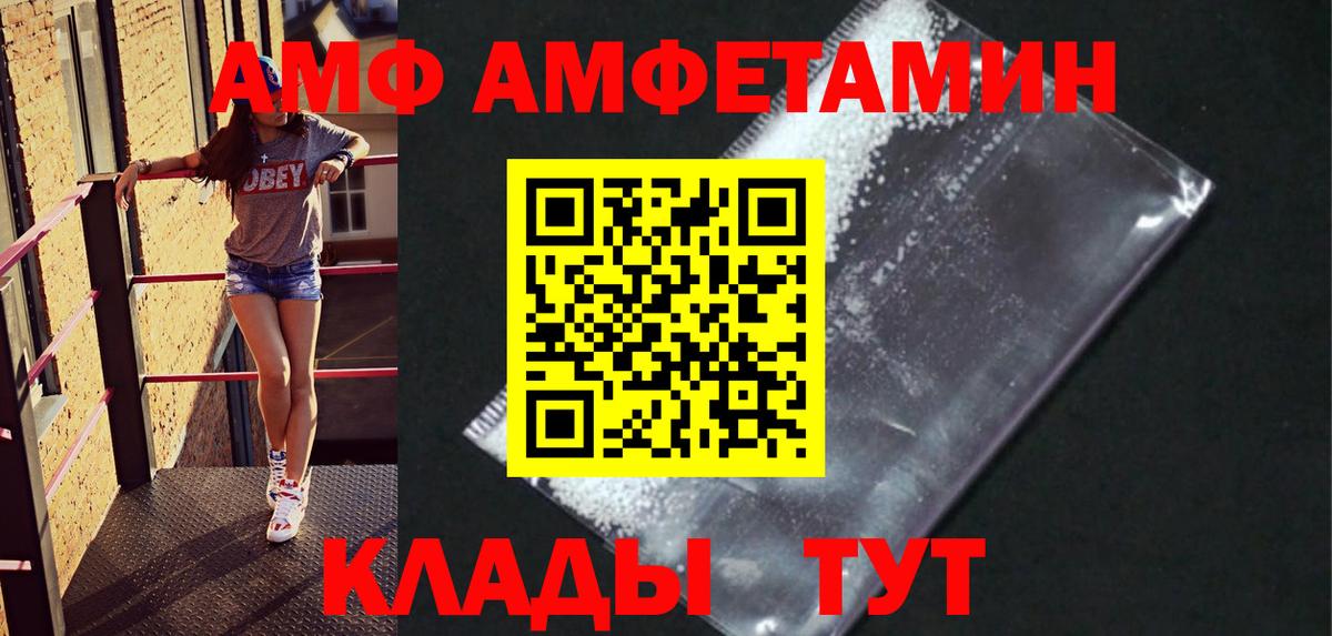 Дзержинск  МЕТАМФЕТАМИН витя  Вход с VPN 