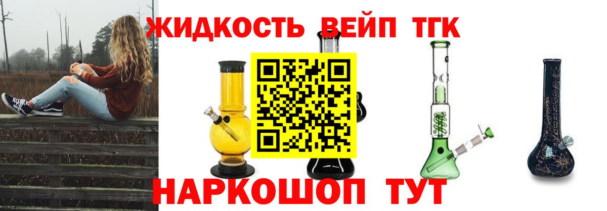 купить   Дистиллят ТГК Wax  Дзержинск  Вход с VPN  Дистиллят ТГК вейп с тгк 