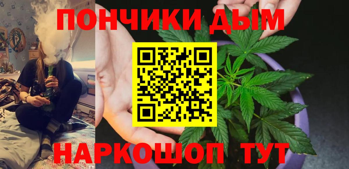 МАРИХУАНА THC 21%  Вход с VPN  Бошки Шишки план  Дзержинск  Каннабис ГИДРОПОН 